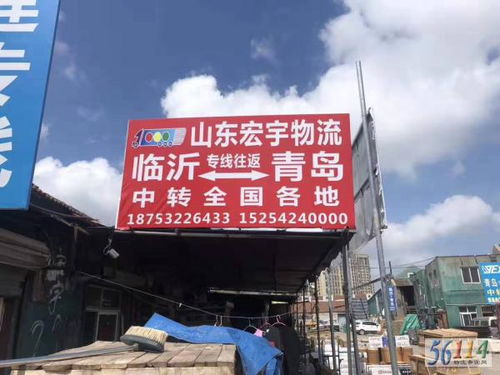 臨沂至銅山零擔(dān)物流專(zhuān)線 選擇56114物流網(wǎng)與騰盈軒的智慧之選